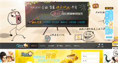 Desktop Screenshot of 9yeyou.com
